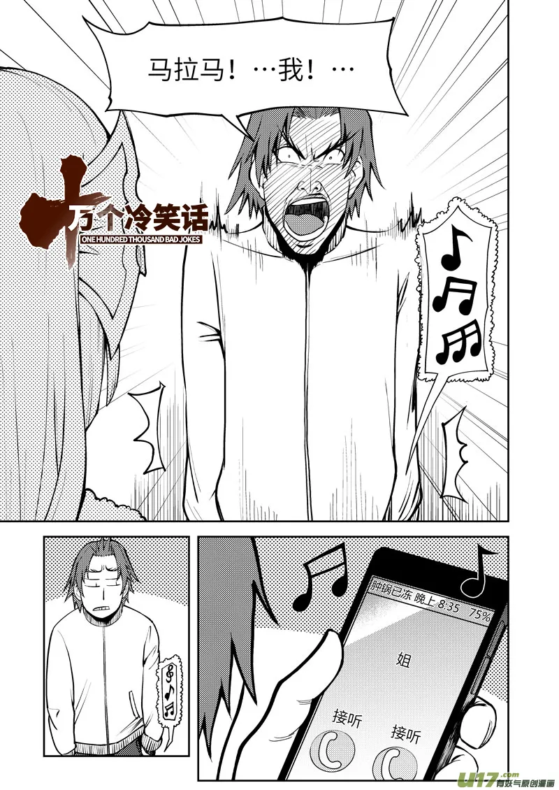 99957 怪兽篇 第1页