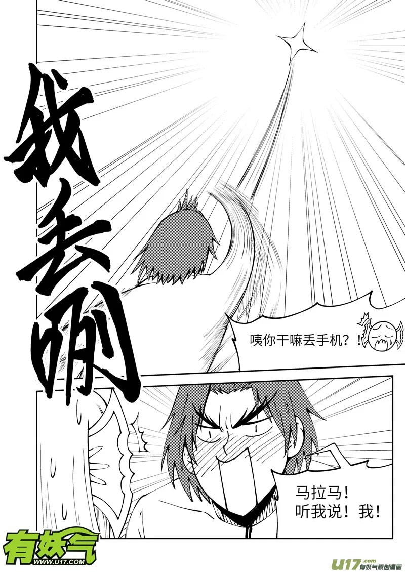 99957 怪兽篇 第2页