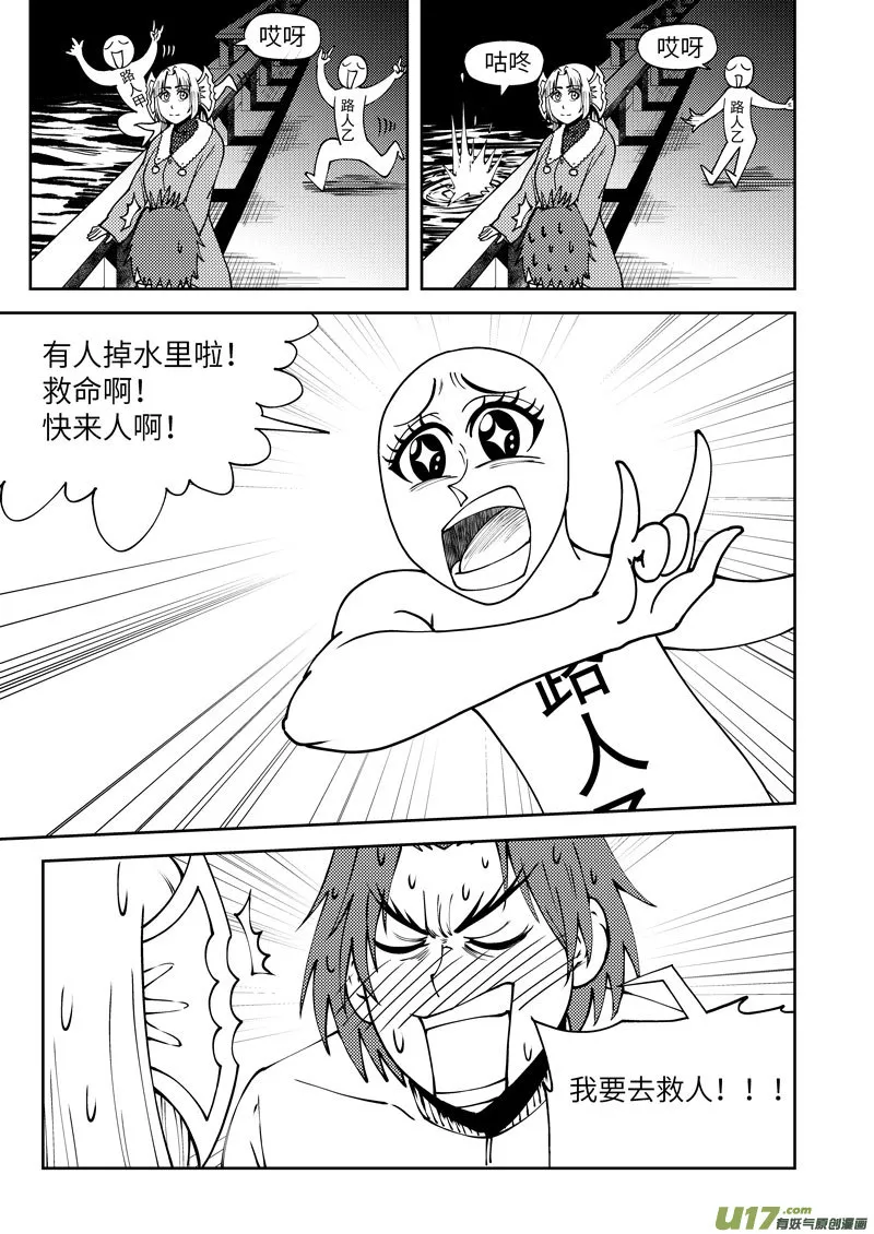 99957 怪兽篇 第3页