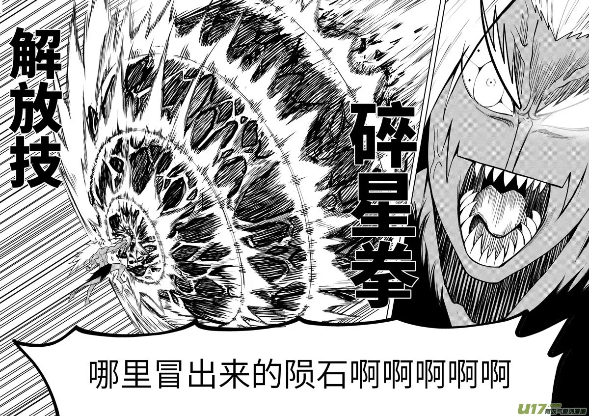 99957 怪兽篇 第5页