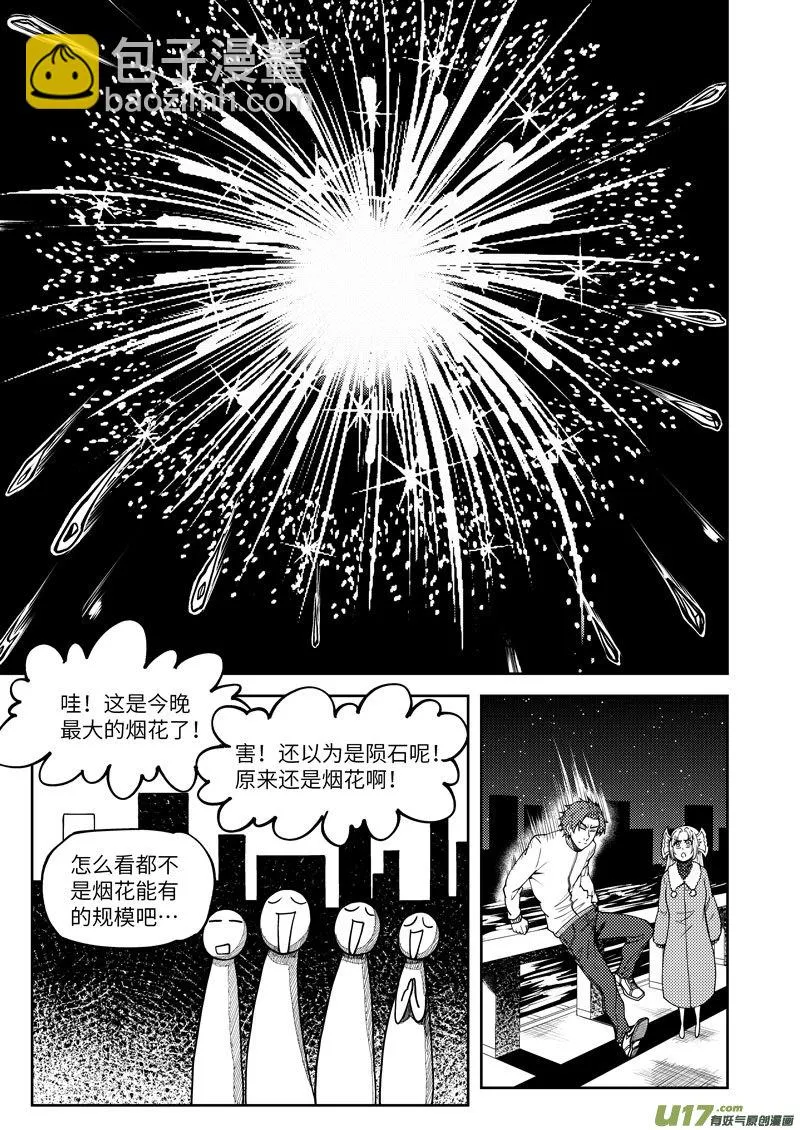 99957 怪兽篇 第6页