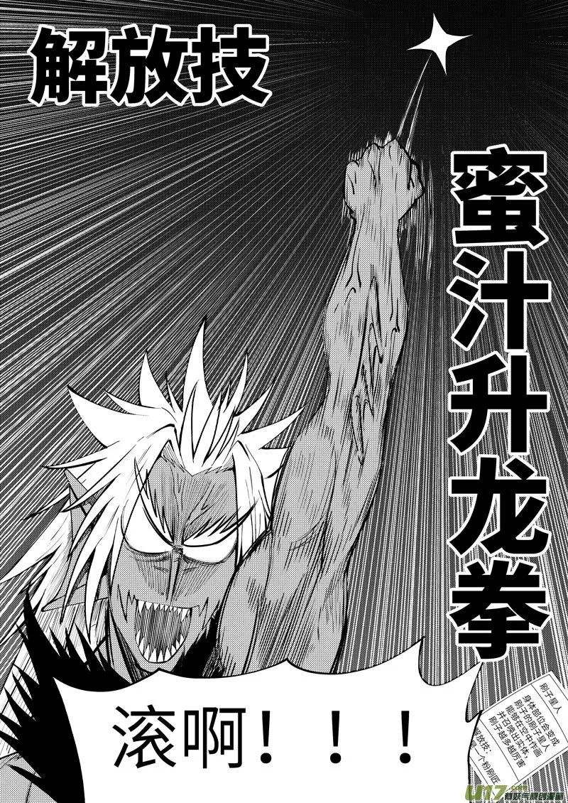 99957 怪兽篇 第9页