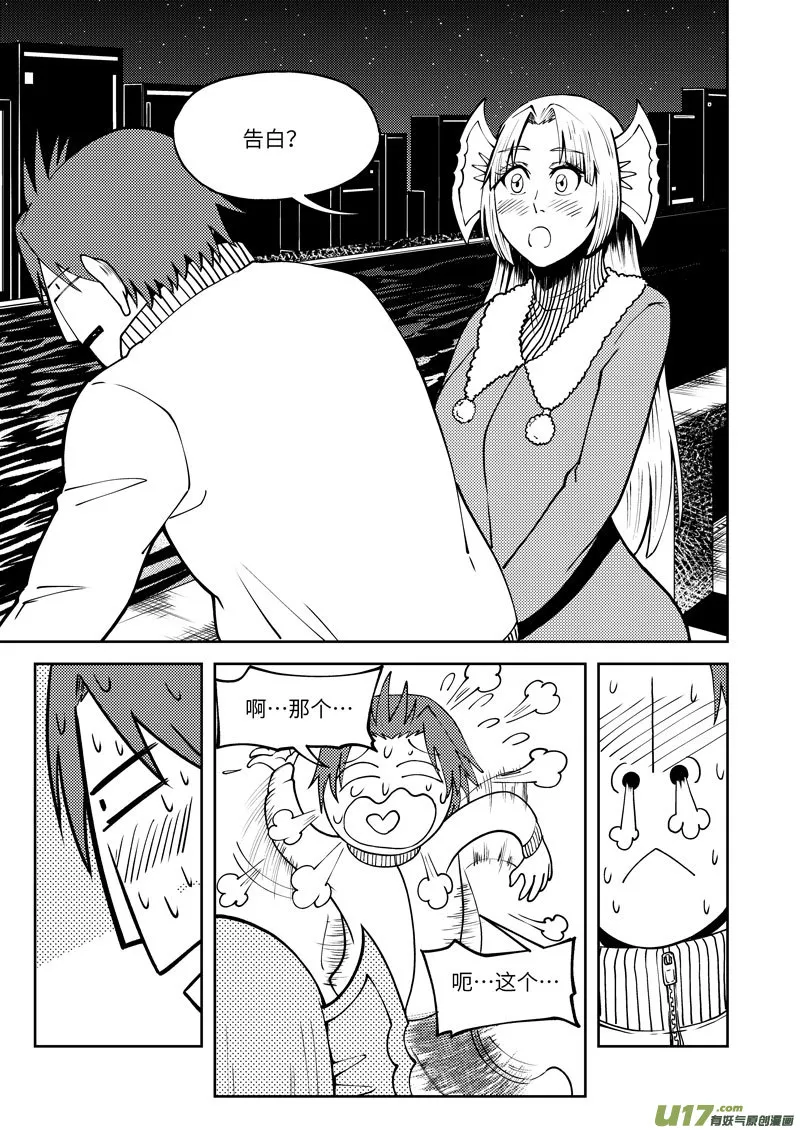 99957 怪兽篇 第12页
