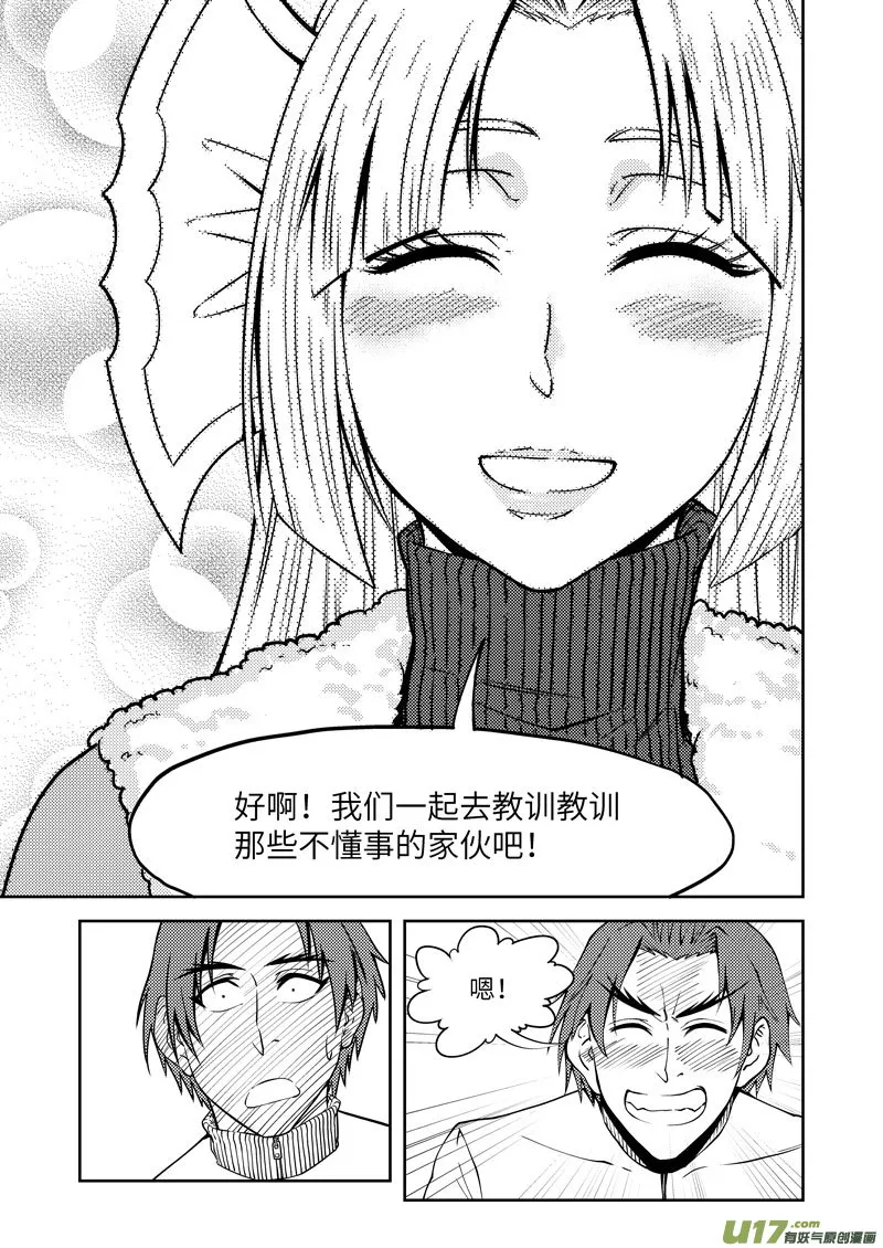 99957 怪兽篇 第14页