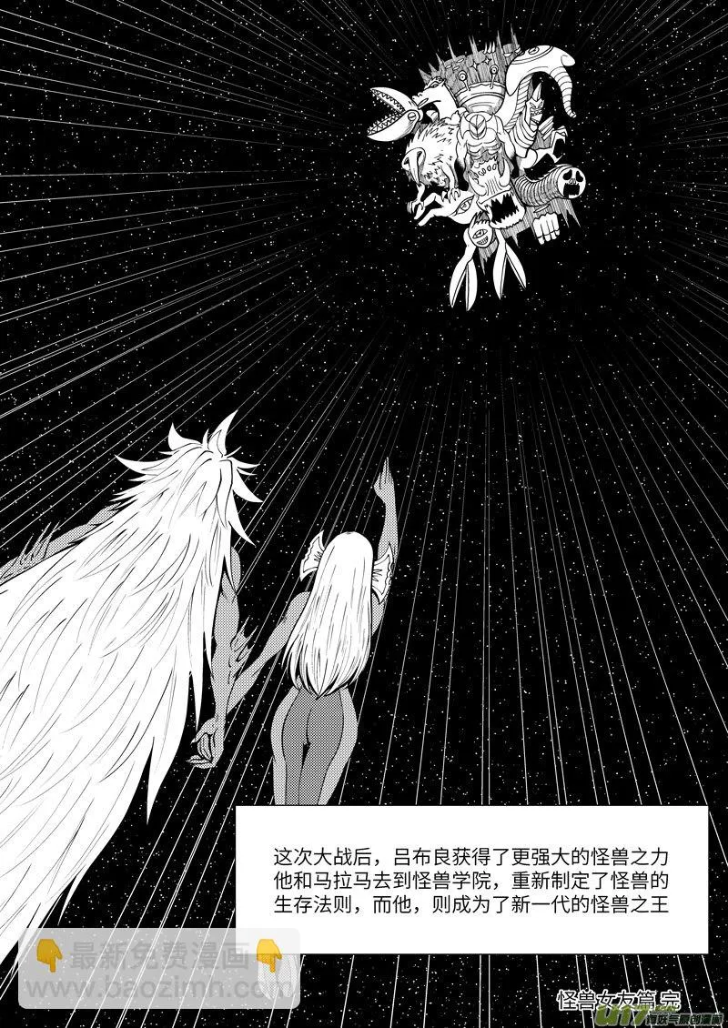 99957 怪兽篇 第15页