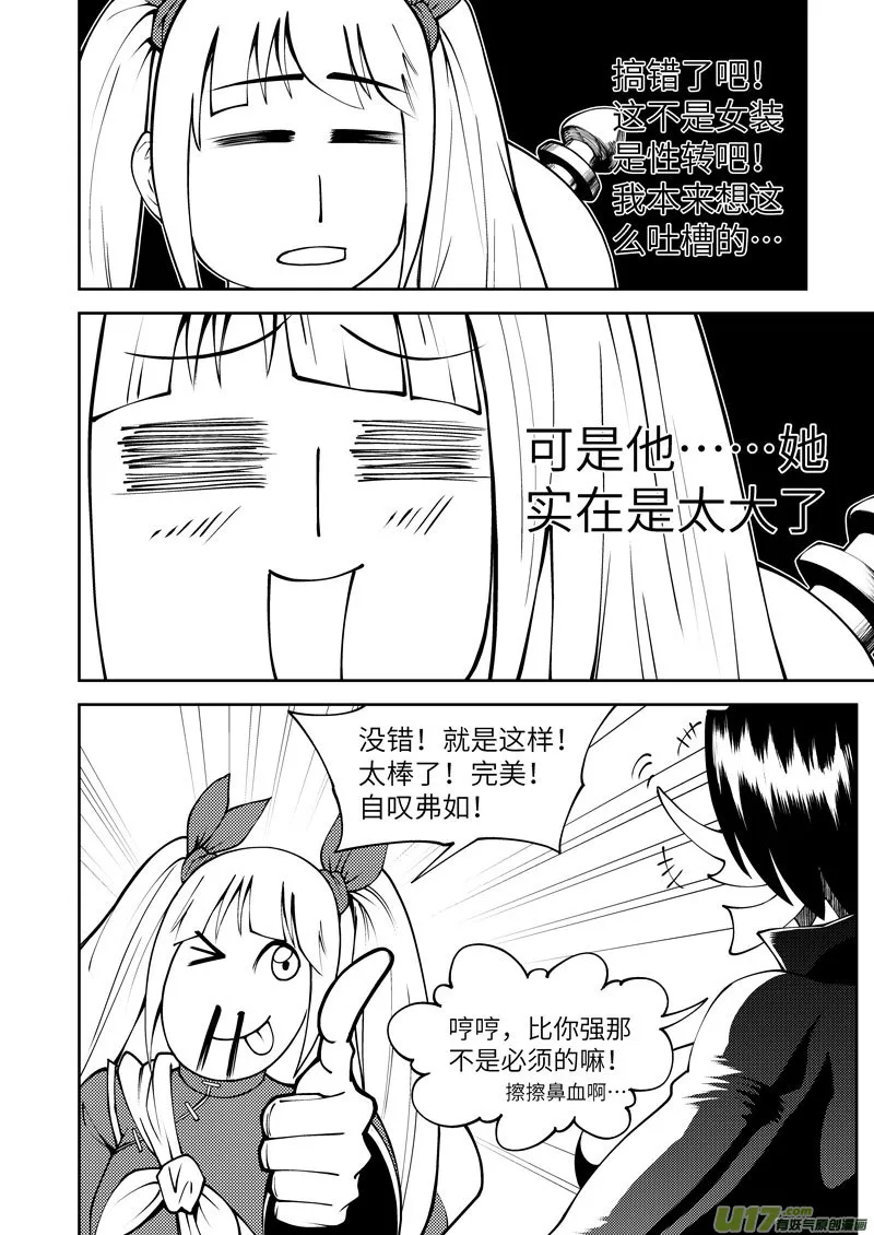 1034 封神篇 第6页