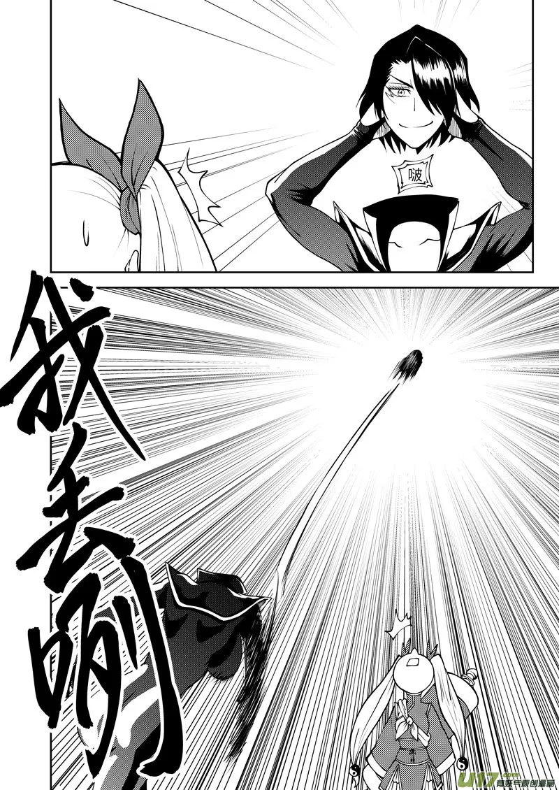 1034 封神篇 第8页
