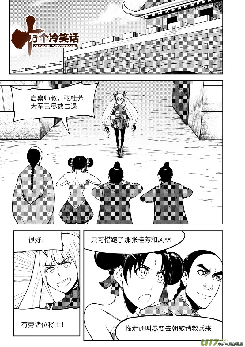 1033 封神篇 第1页