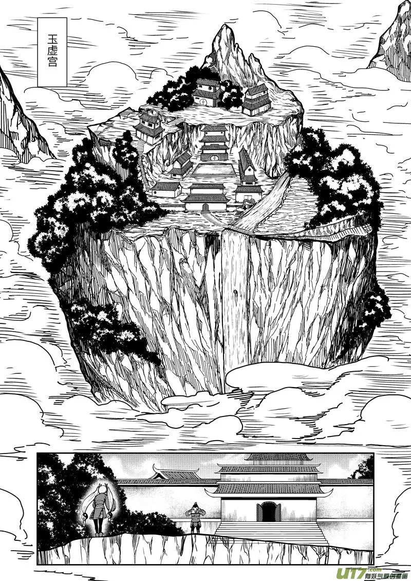 1033 封神篇 第3页