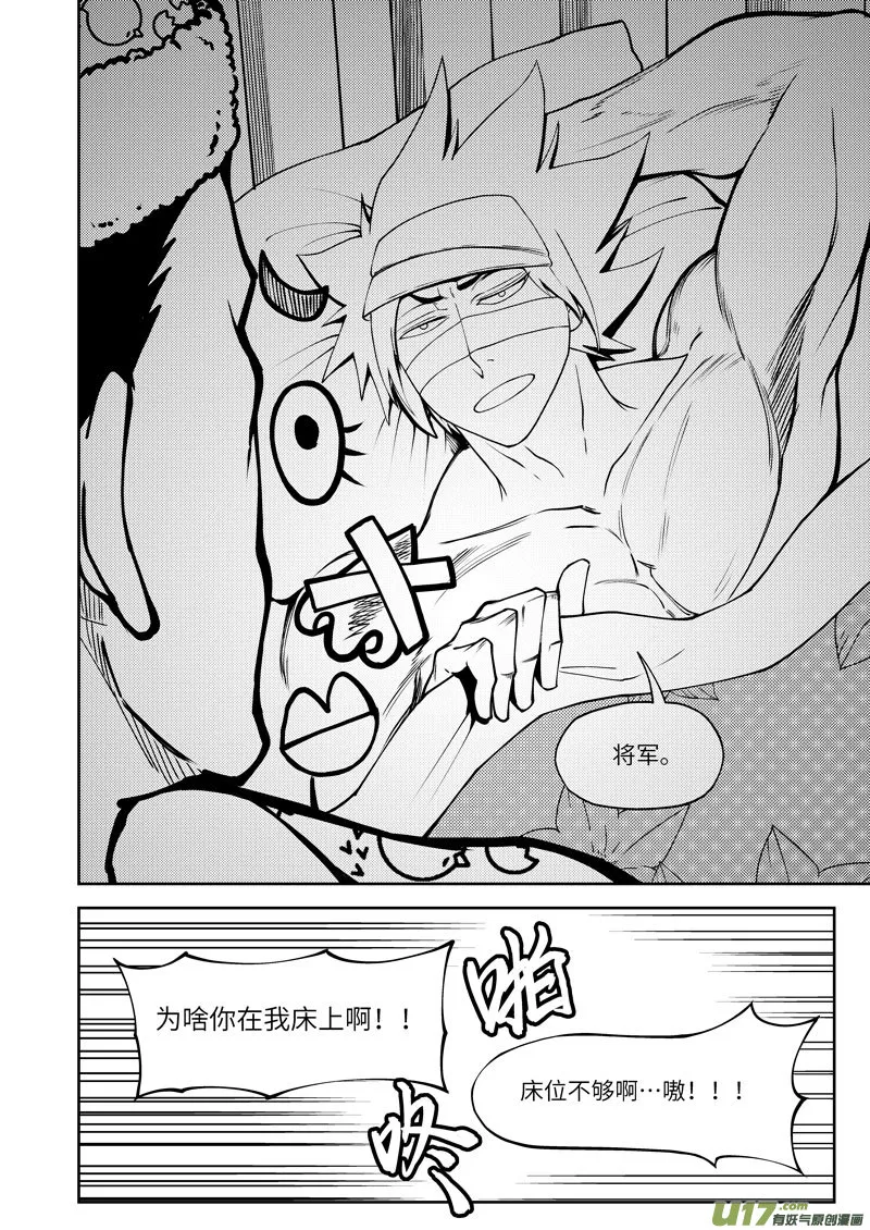 1032 封神篇 第6页
