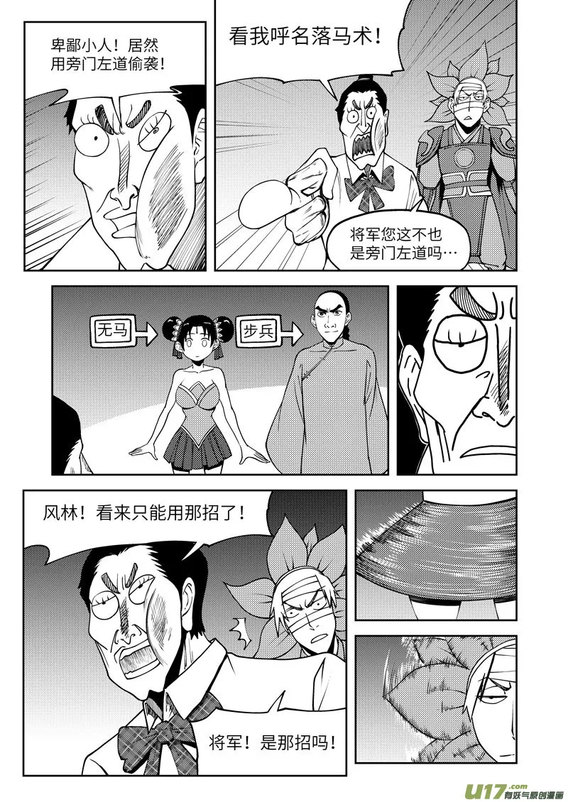 1032 封神篇 第11页