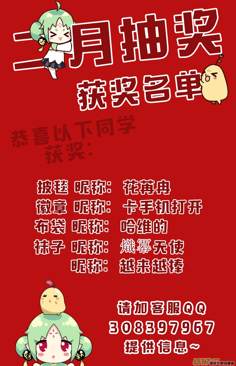1032 封神篇 第13页
