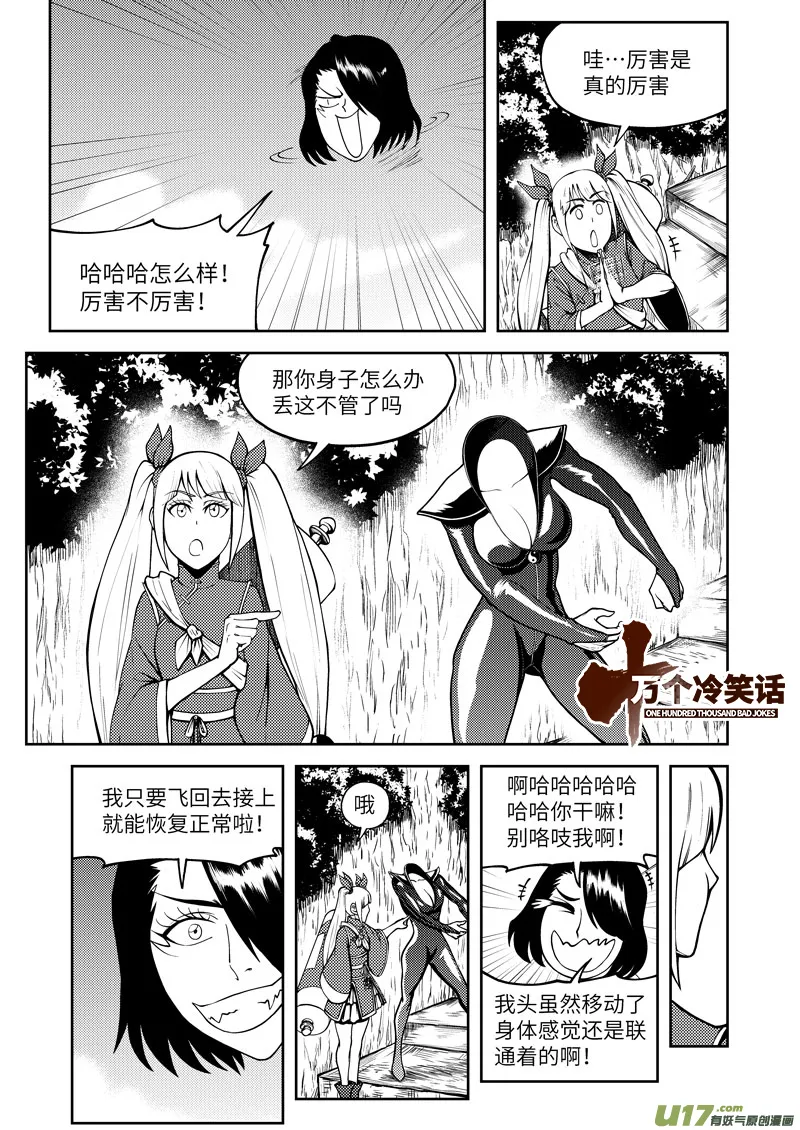 1035 封神篇 第1页