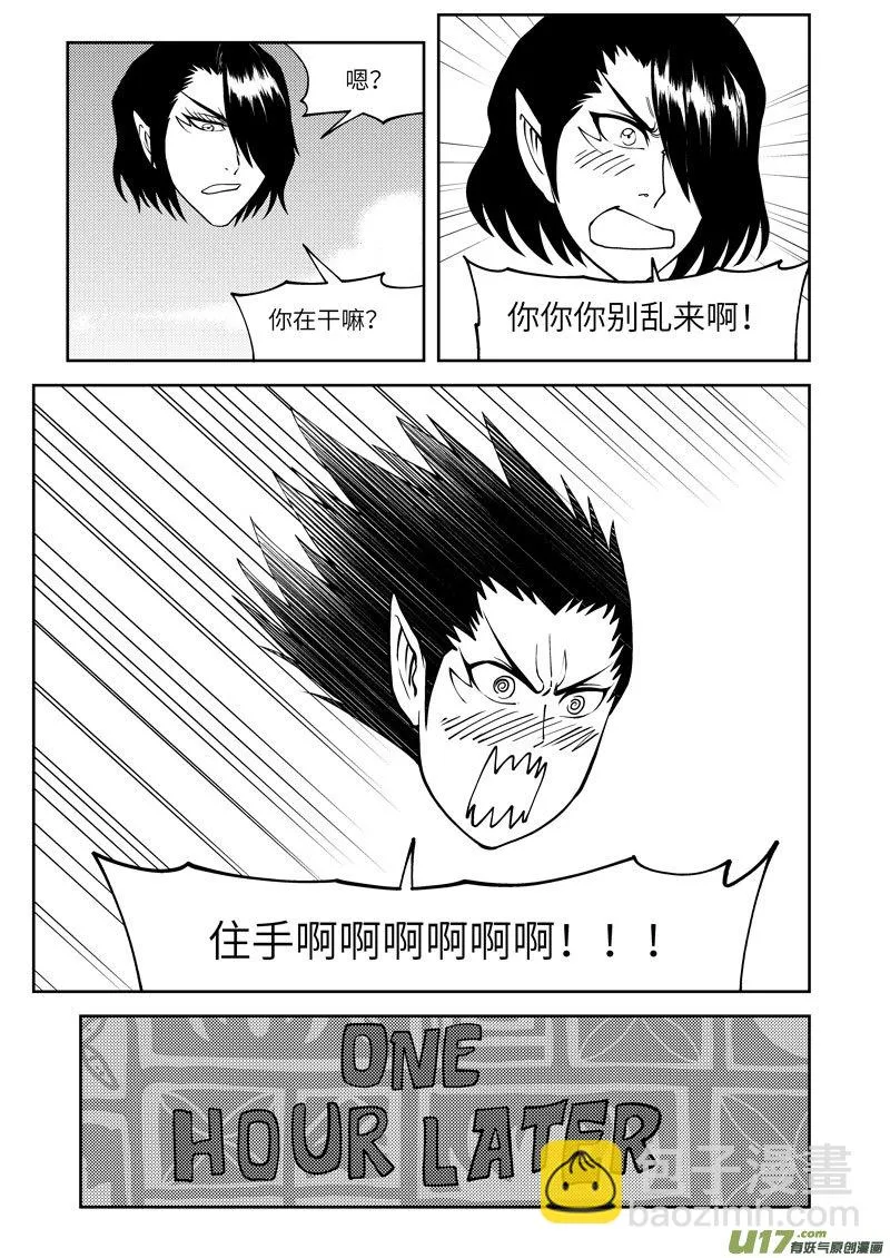 1035 封神篇 第3页