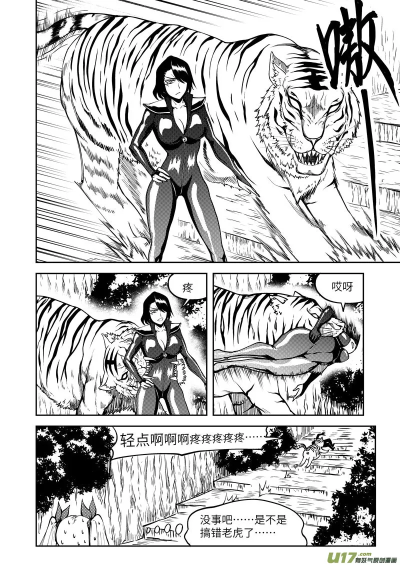 1035 封神篇 第8页