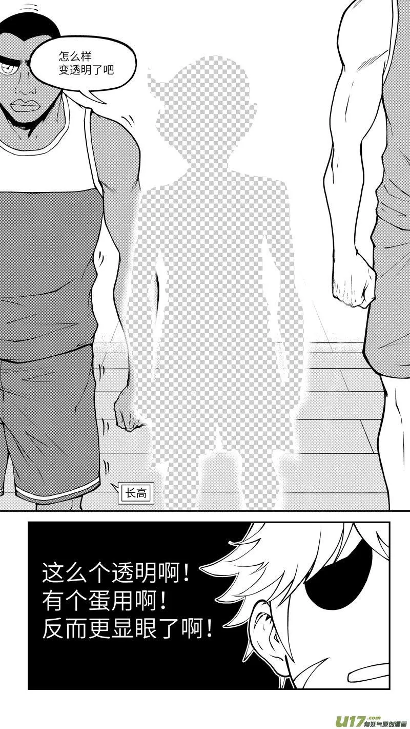 100053 新篮 第3页
