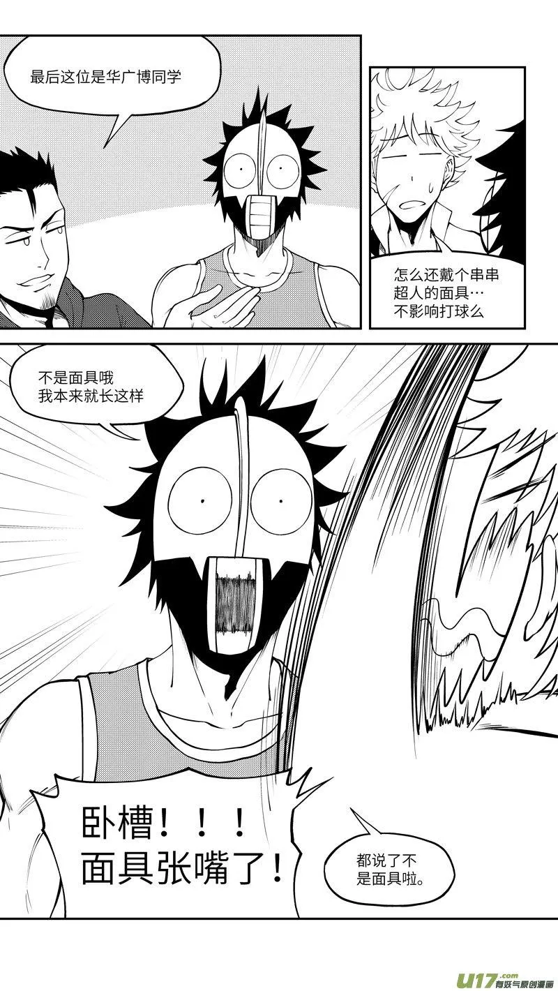 100053 新篮 第4页