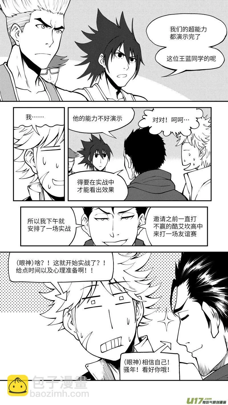 100053 新篮 第8页