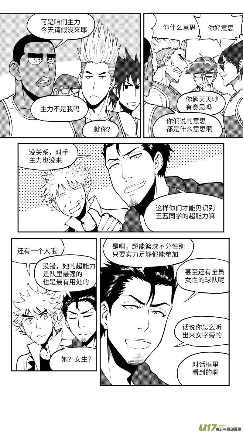 100053 新篮 第9页