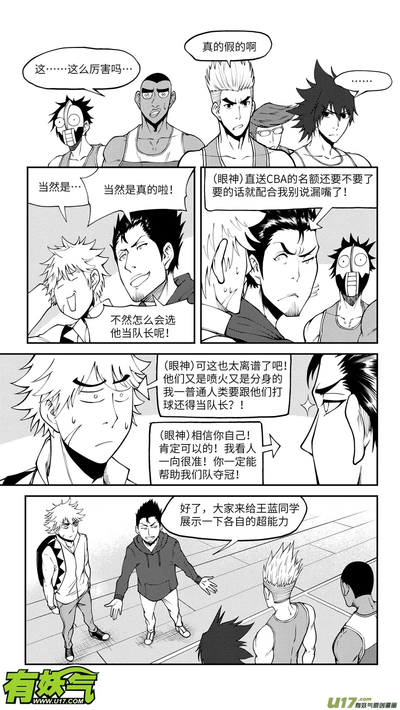 100052 新篮 第3页