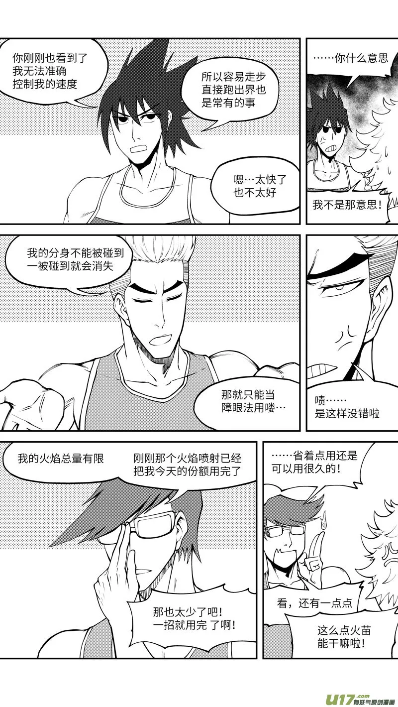 100052 新篮 第5页