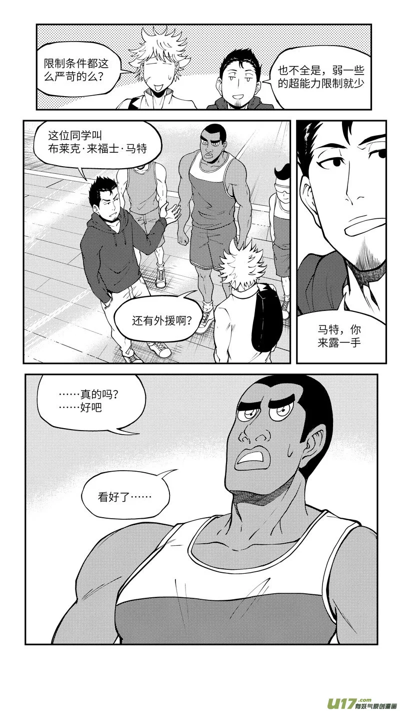 100052 新篮 第6页