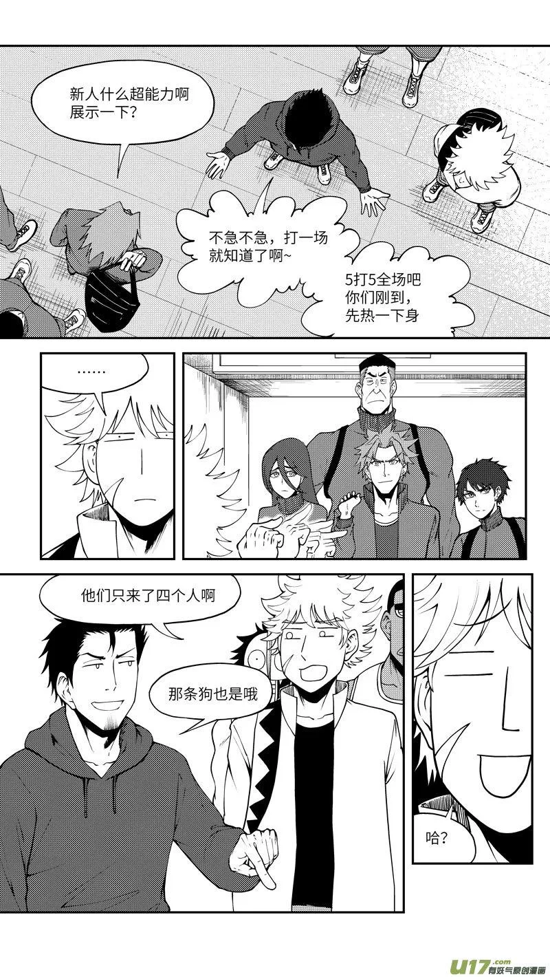 100054 新篮 第5页