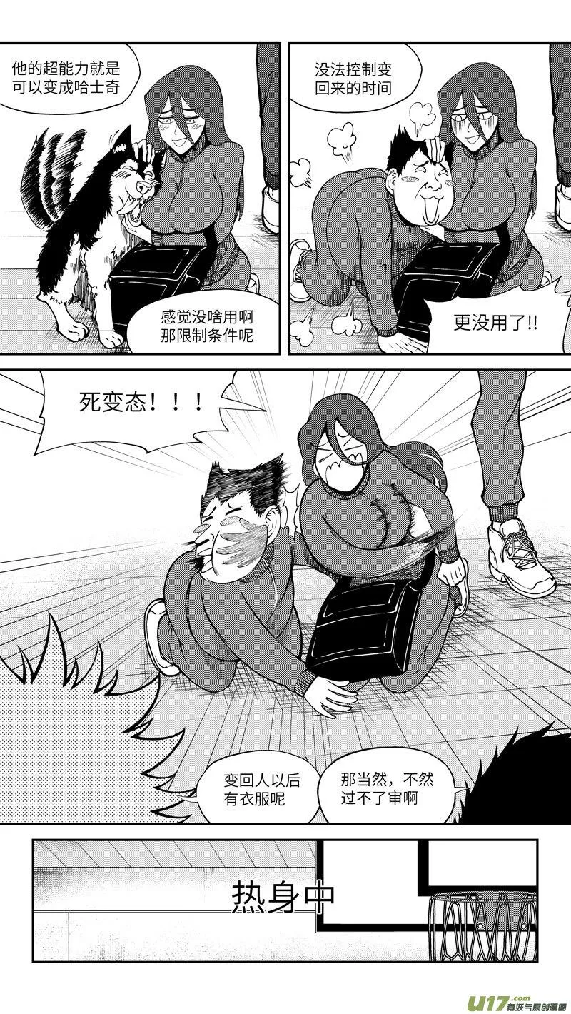 100054 新篮 第7页