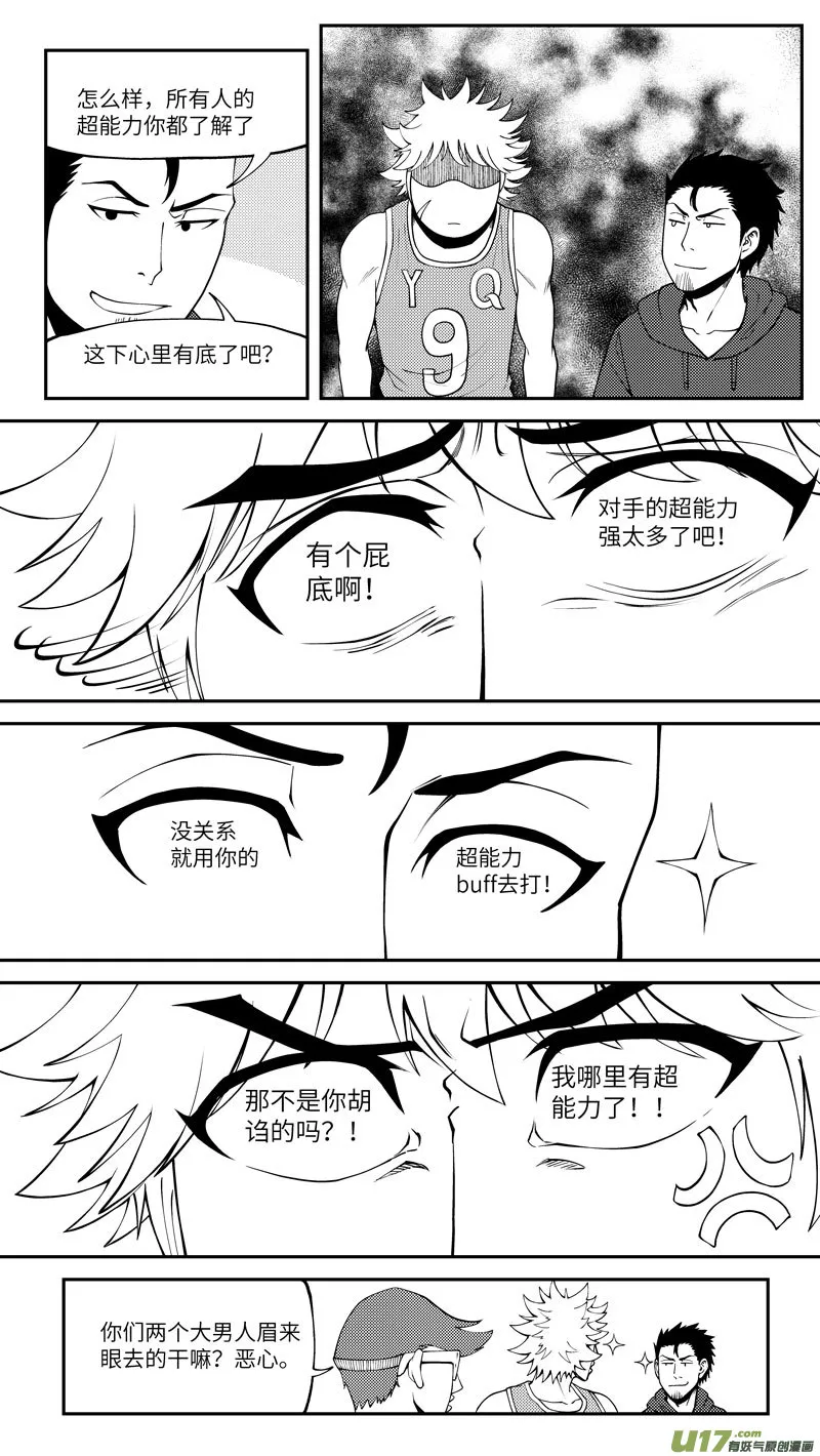 100057 新篮 第11页