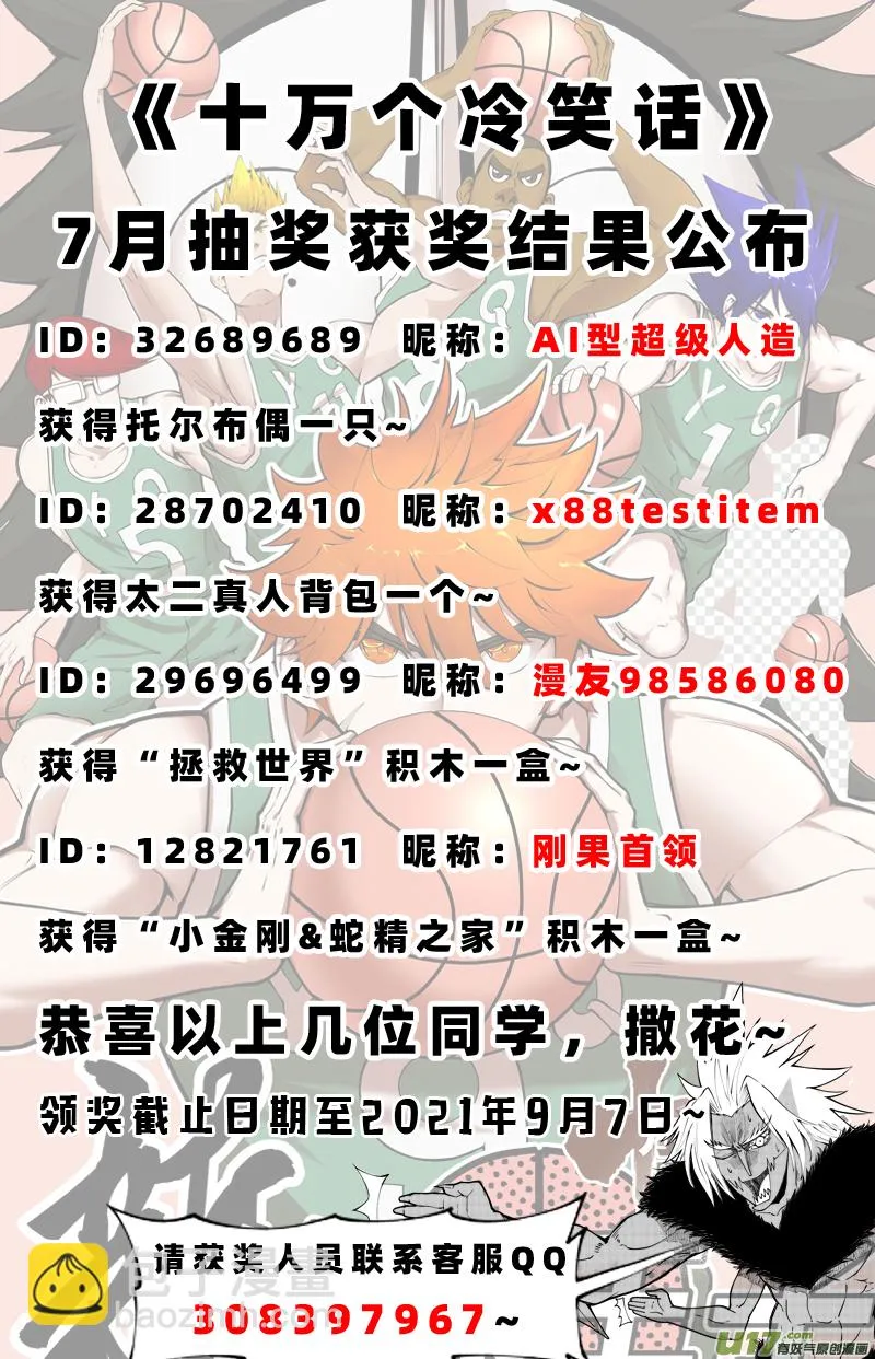 100057 新篮 第12页