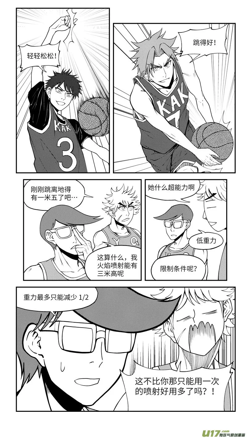 100055 新篮 第4页