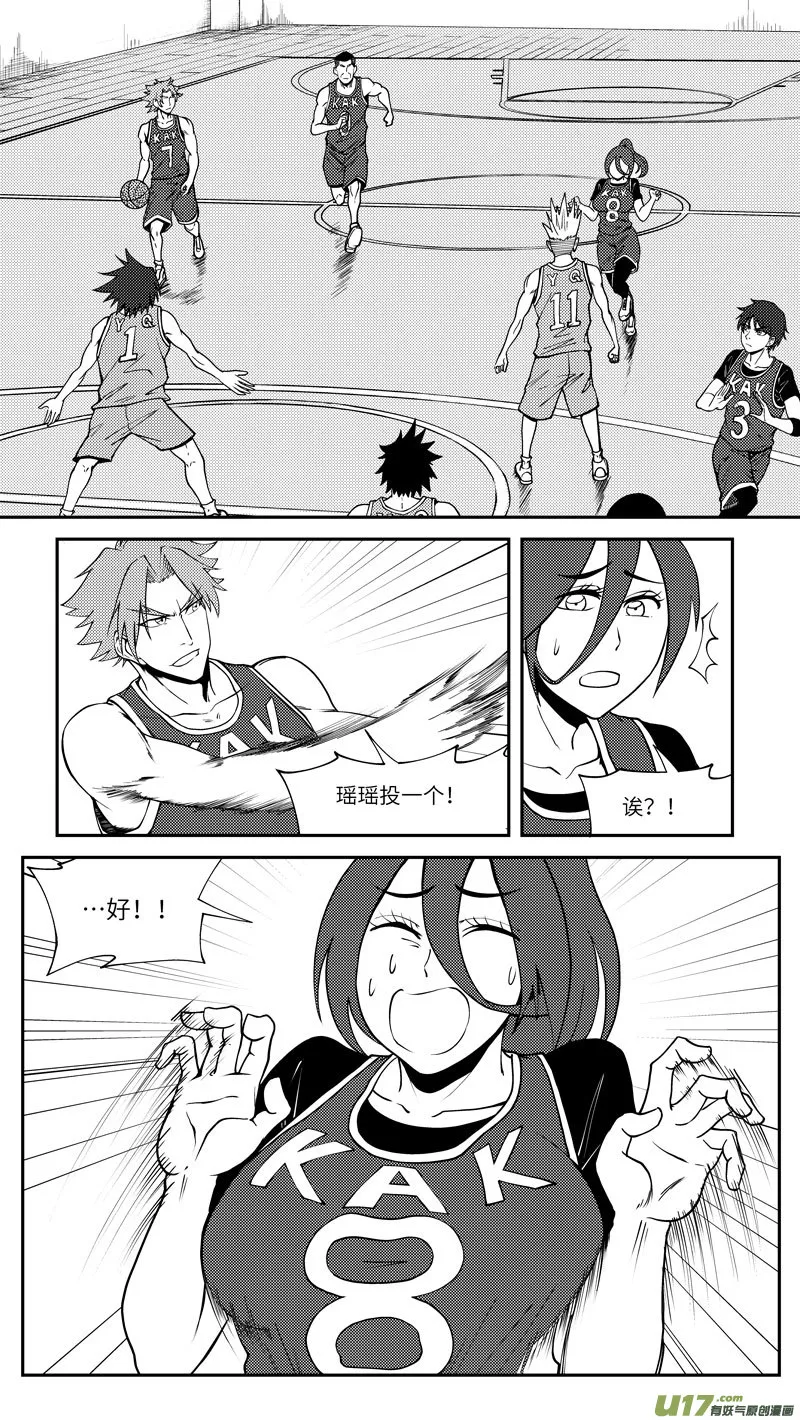 100055 新篮 第5页