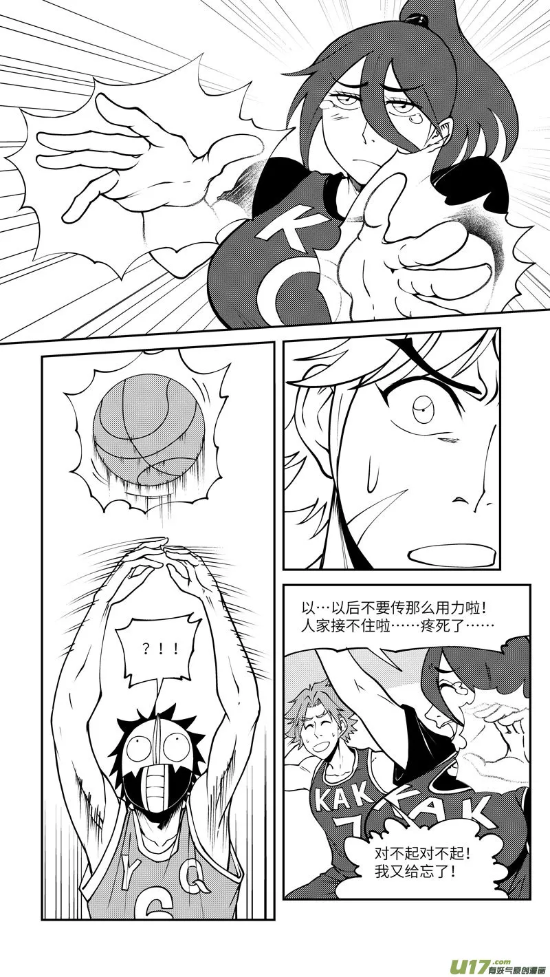 100055 新篮 第8页