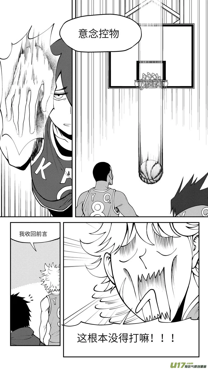 100055 新篮 第10页