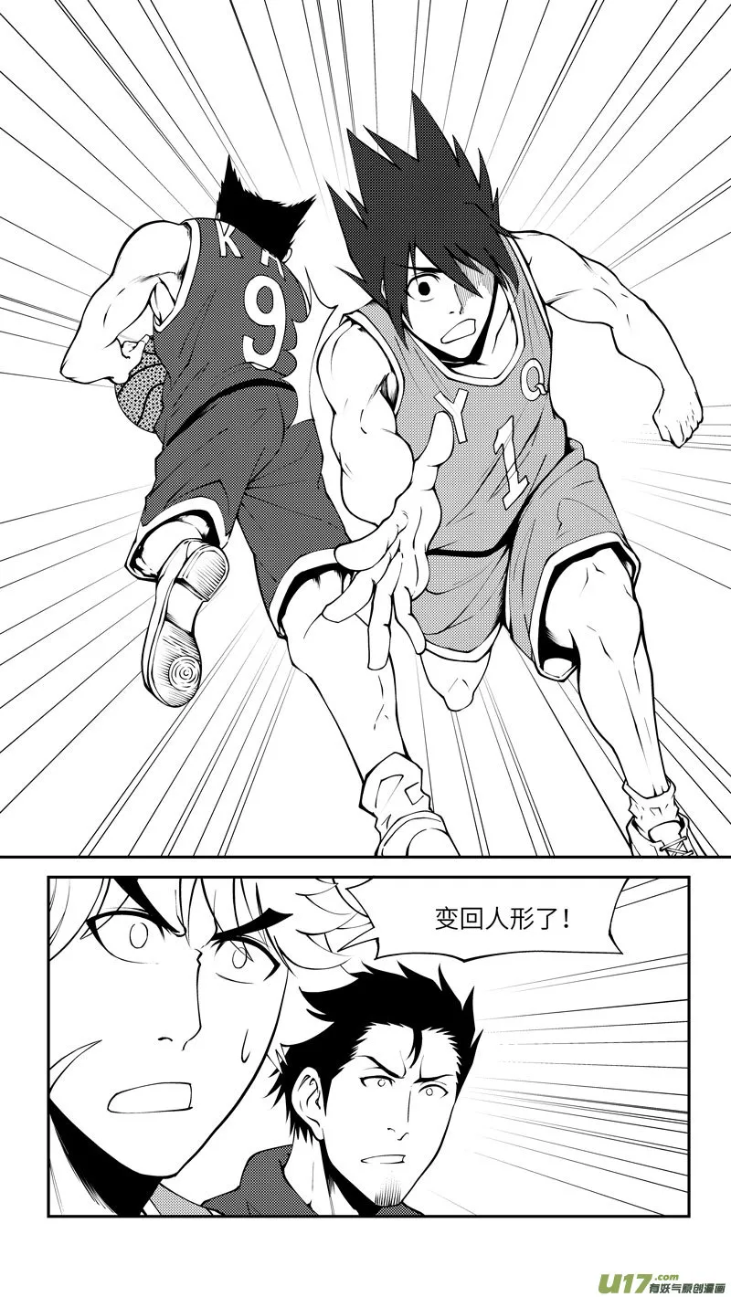 100056 新篮 第5页