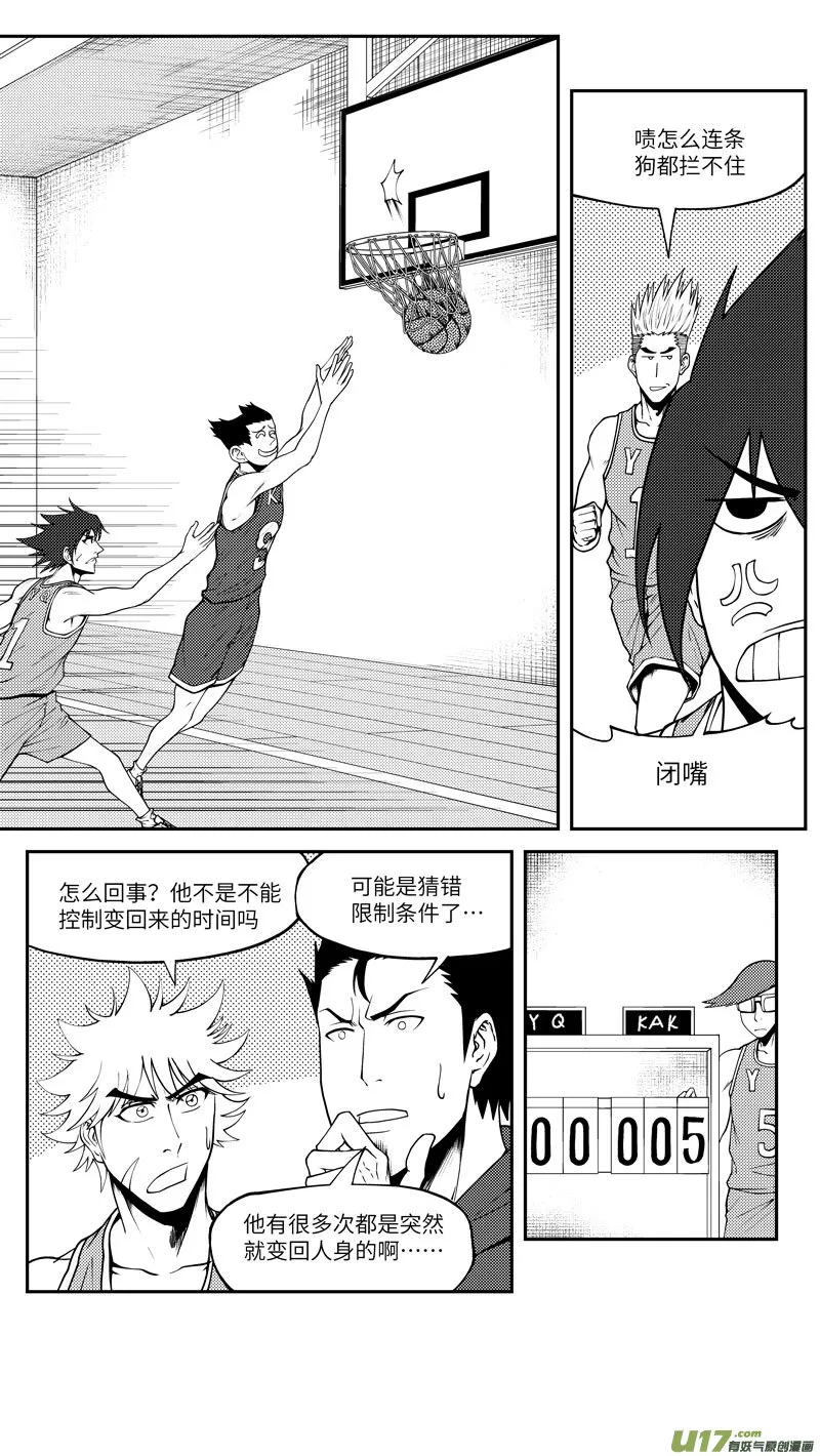 100056 新篮 第6页