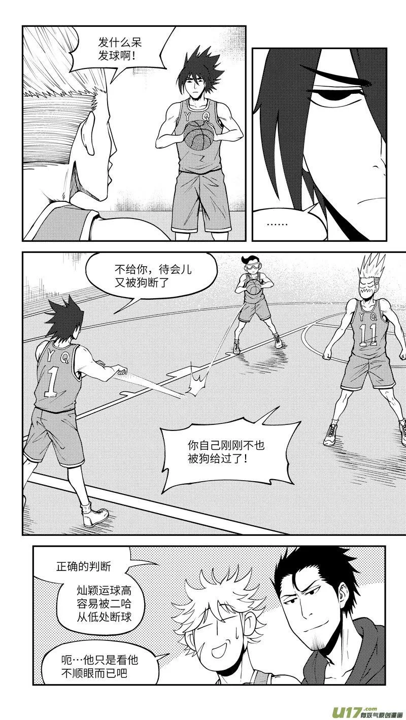 100056 新篮 第7页