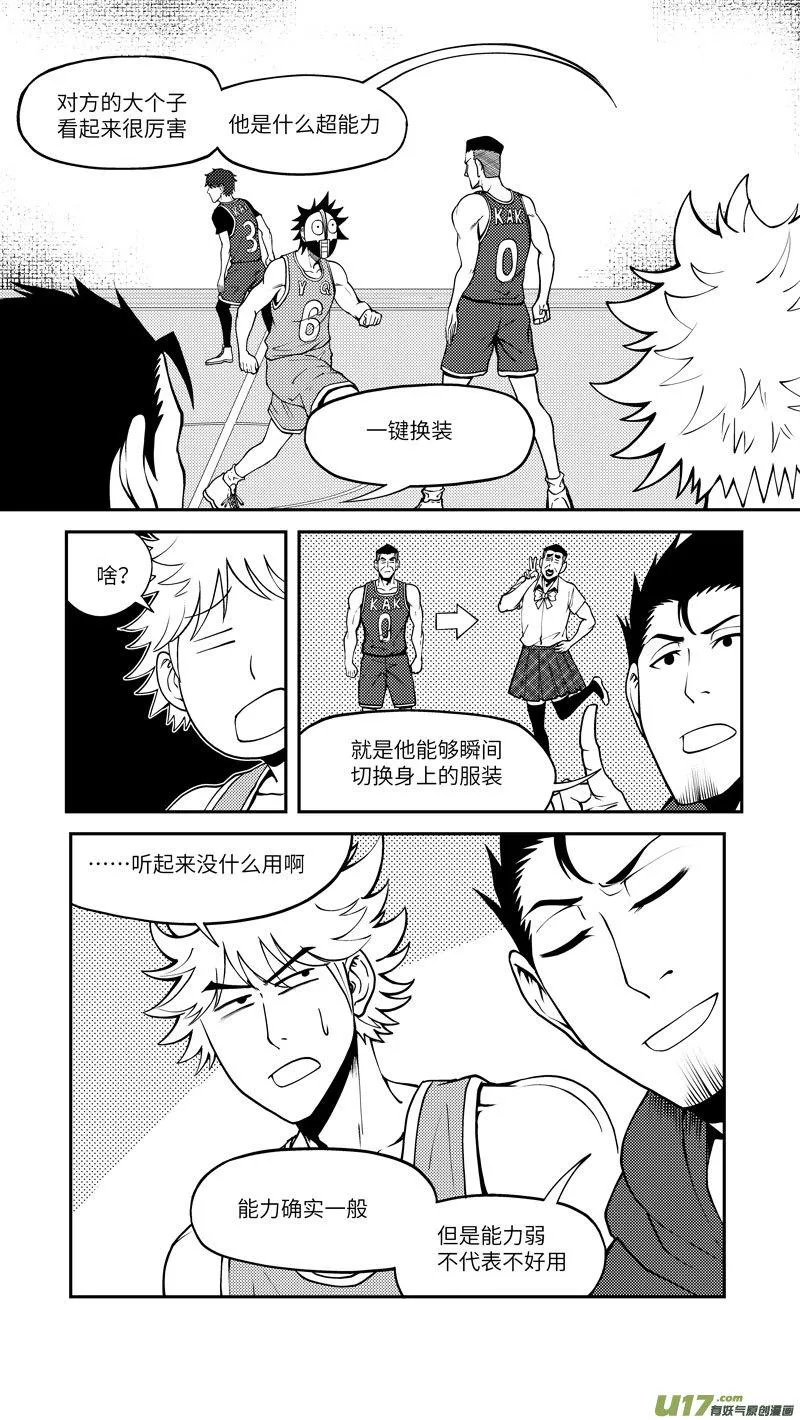 100056 新篮 第8页