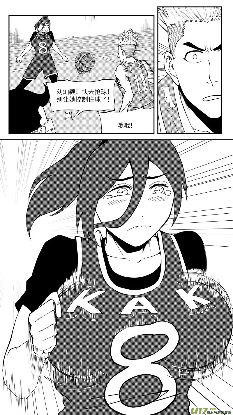100058 新篮 第3页