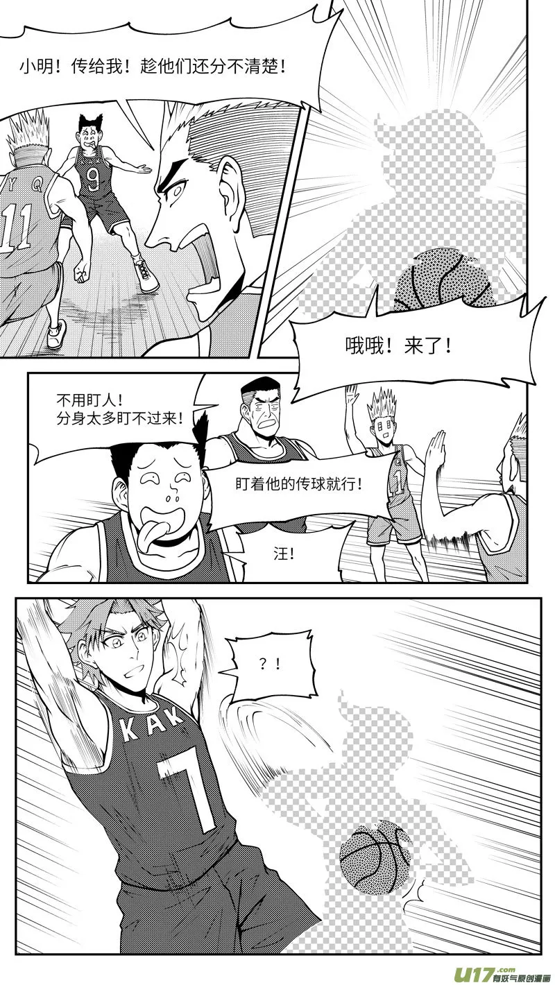 100058 新篮 第8页