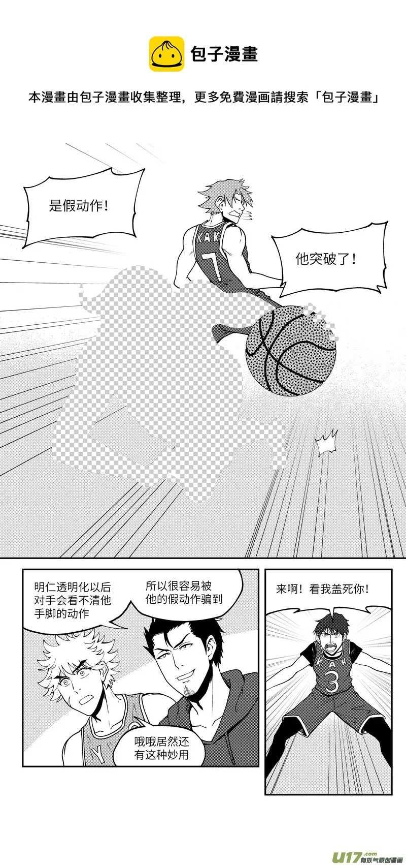 100058 新篮 第9页