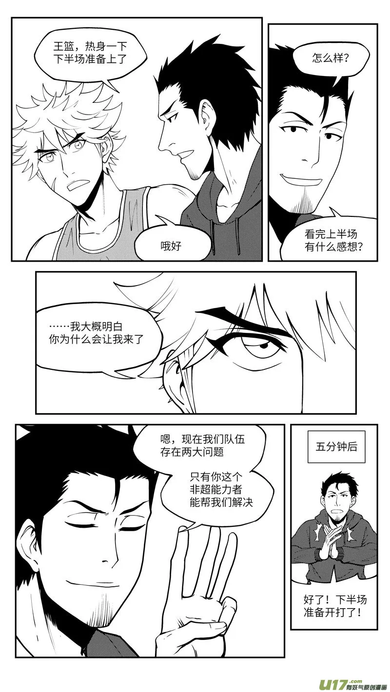 100059 新篮 第3页