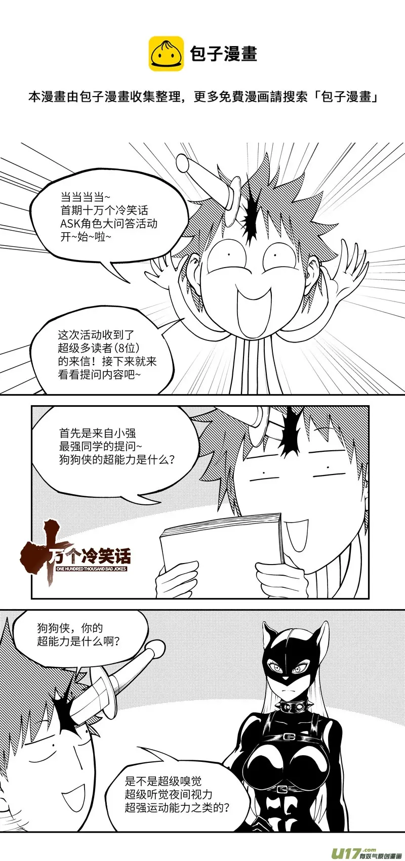 十冷ASK 上半期 第1页