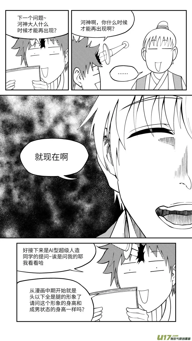 十冷ASK 上半期 第4页
