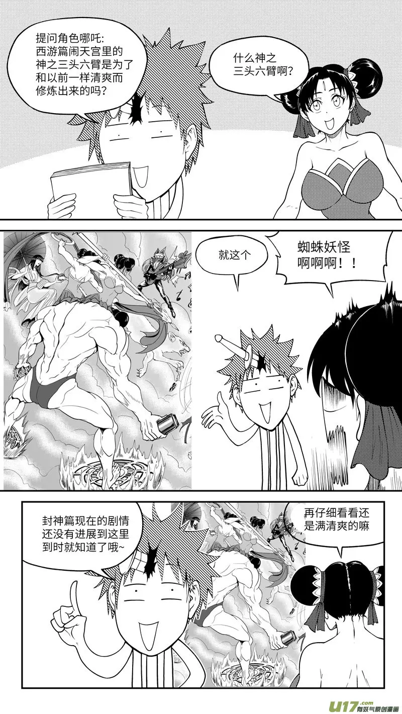 十冷ASK 上半期 第6页