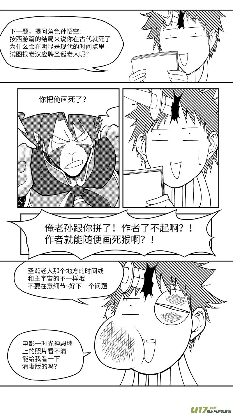 十冷ASK 上半期 第7页