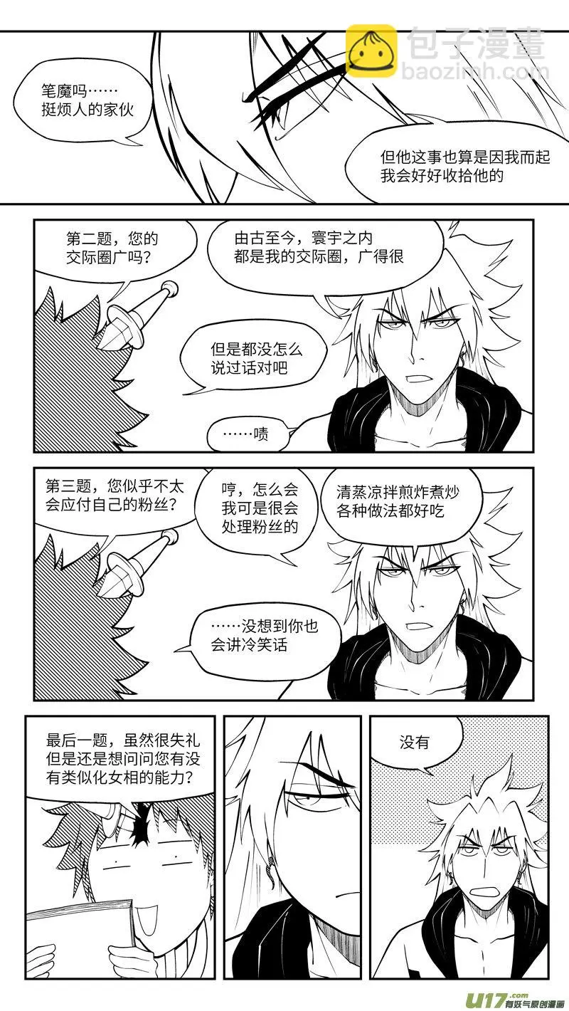 十冷ASK 上半期 第9页