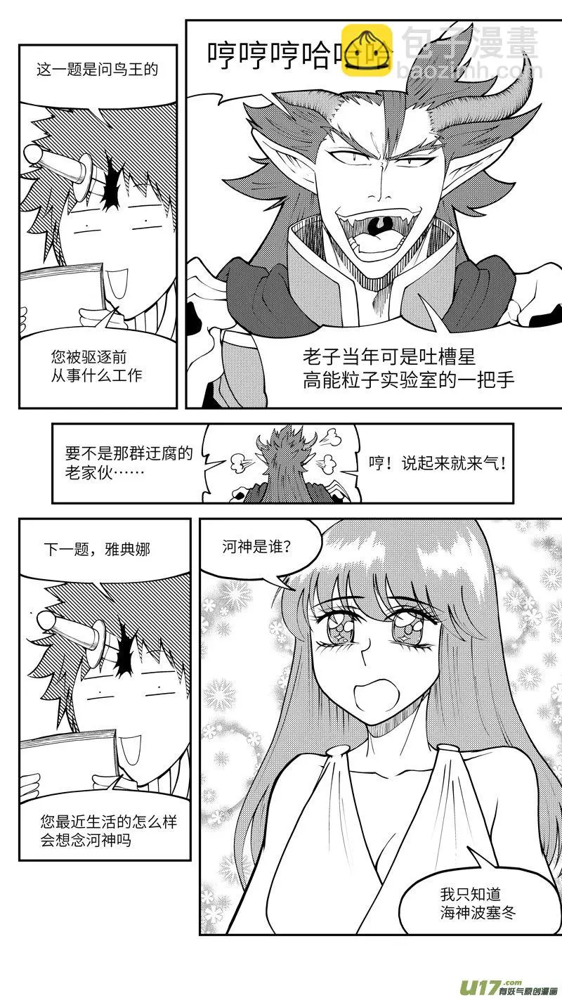 十冷ASK 上半期 第11页