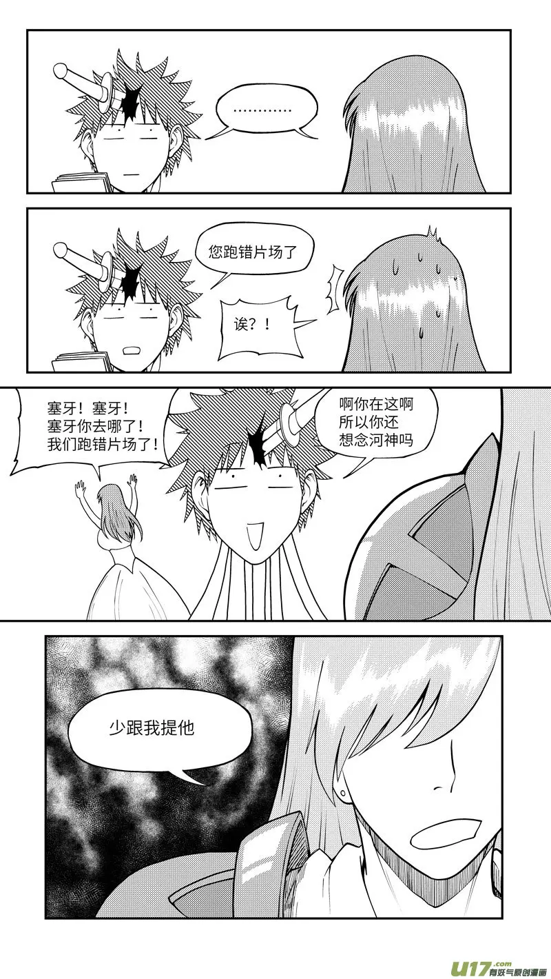 十冷ASK 上半期 第12页