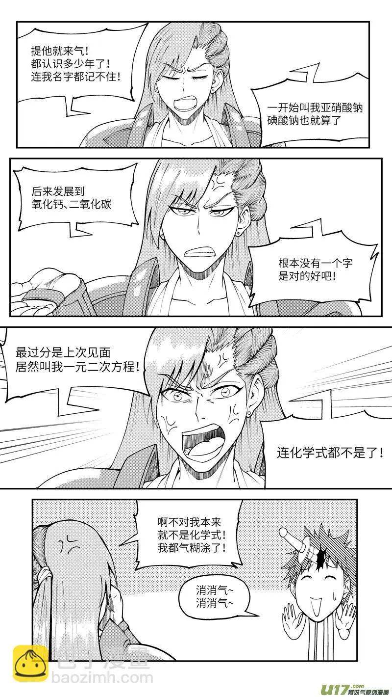 十冷ASK 上半期 第13页
